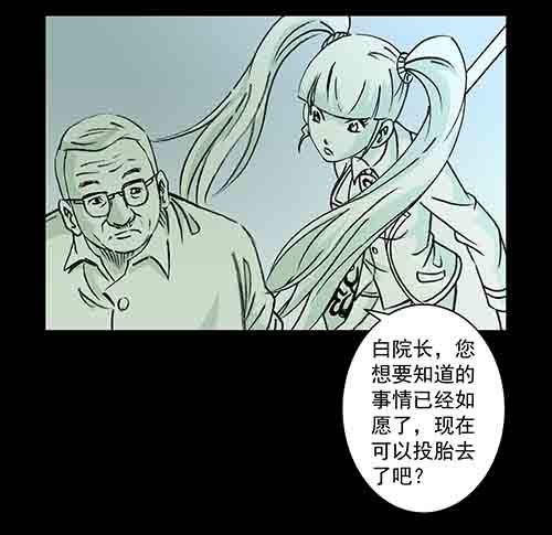 天使2-第58话