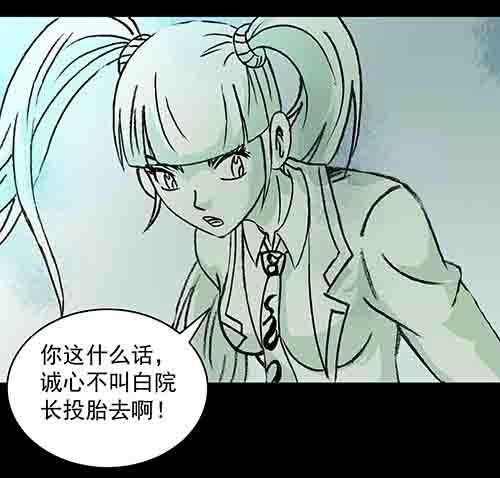天使2-第58话