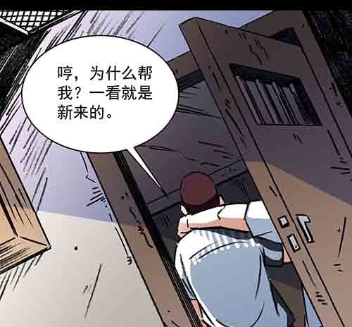 天使2-第58话