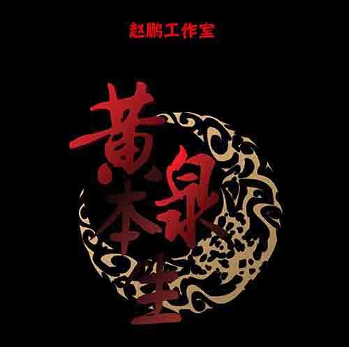 天使4-第60话