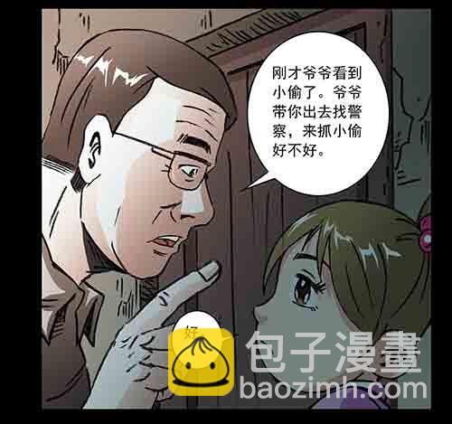 天使4-第60话