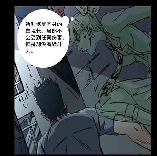 天使4-第60话