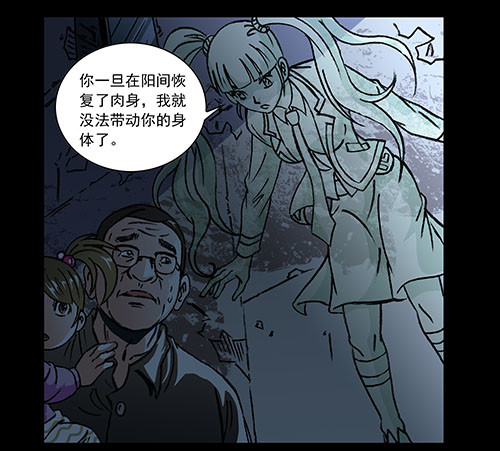 天使4-第60话