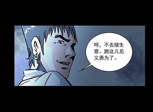 天使4-第60话