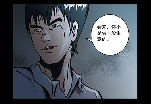 天使4-第60话
