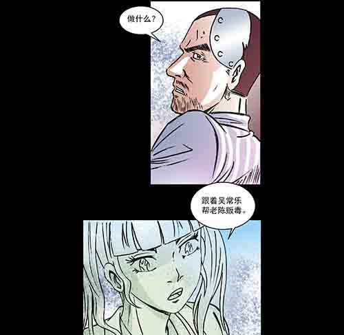 复仇3-第64话