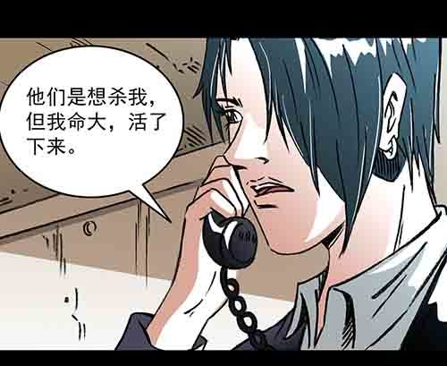 复仇3-第64话
