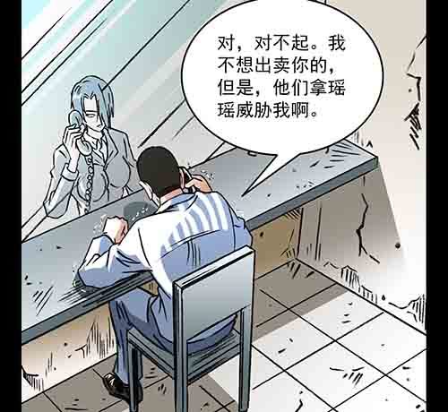 复仇3-第64话