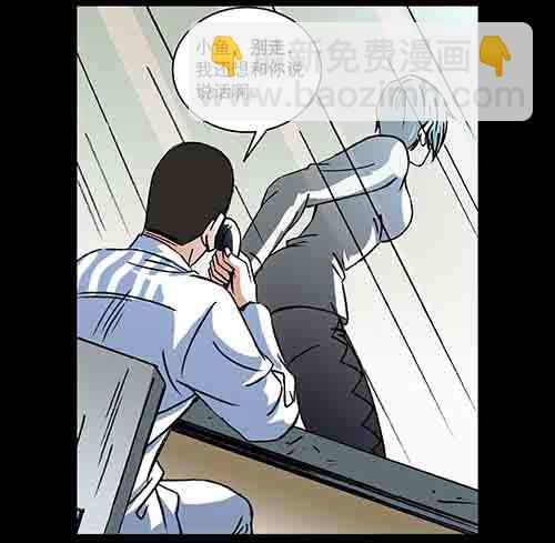 复仇3-第64话