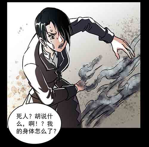 复仇3-第64话