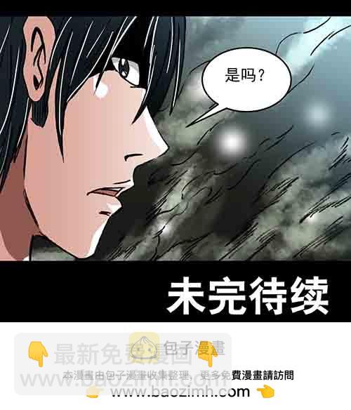 复仇3-第64话
