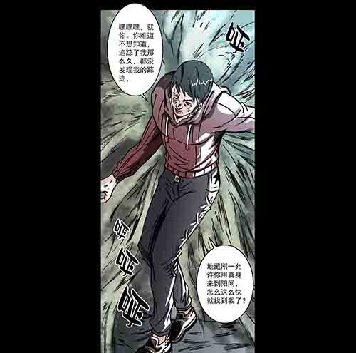 复仇3-第64话