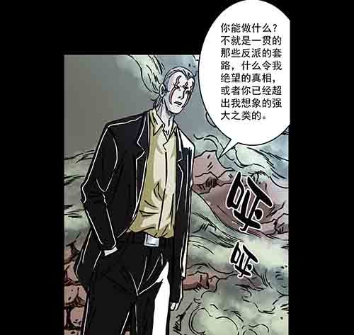复仇3-第64话