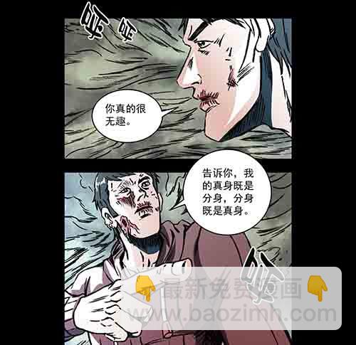 复仇3-第64话
