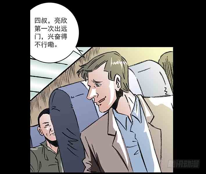 家人1(1/2)-第66话