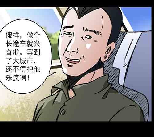 家人1(1/2)-第66话