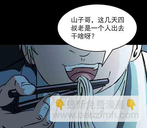 家人1(1/2)-第66话