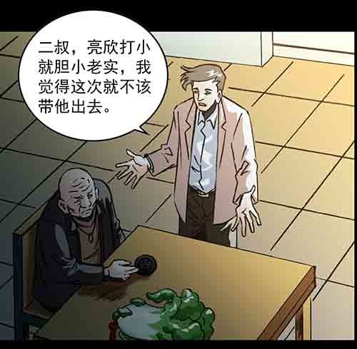 家人3-第68话