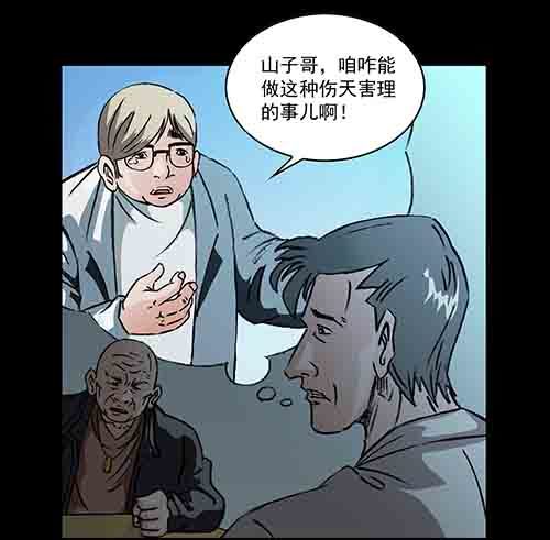 家人3-第68话