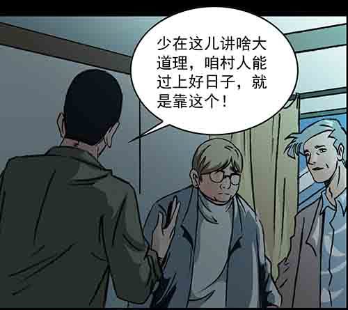 家人3-第68话