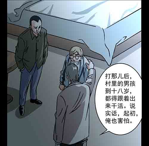 家人3-第68话