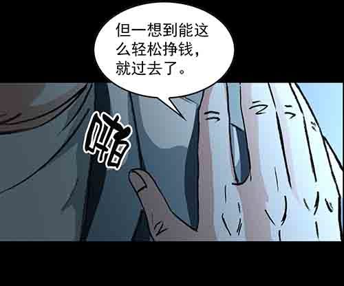 家人3-第68话