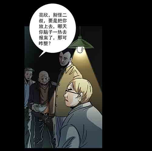 家人3-第68话