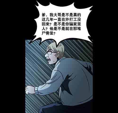 家人3-第68话