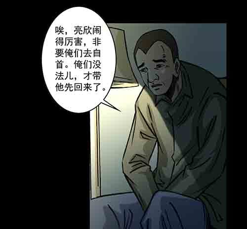 家人3-第68话