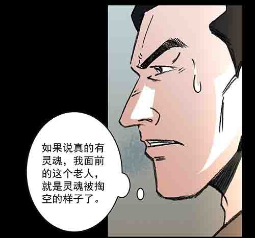 家人5-第70话