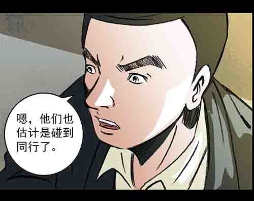 家人5-第70话