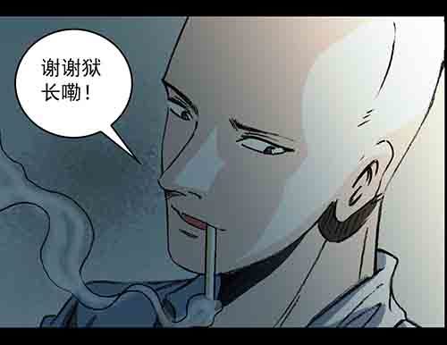 孽障2-第72话