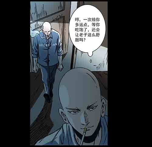 孽障2-第72话