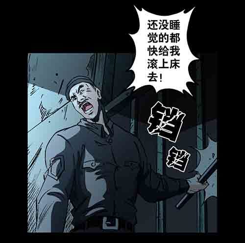 孽障2-第72话