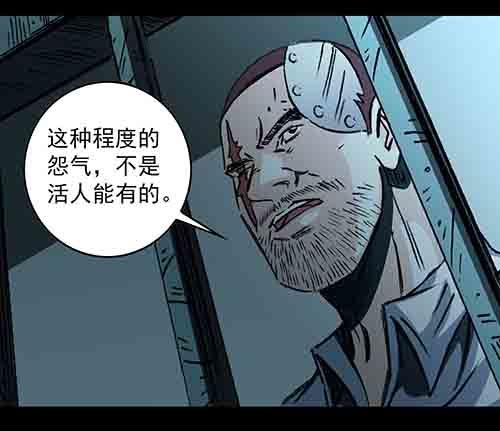 孽障2-第72话