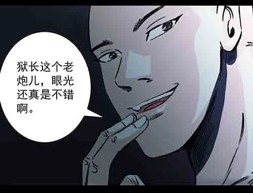 孽障2-第72话