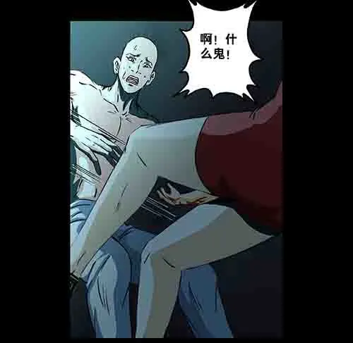 孽障2-第72话