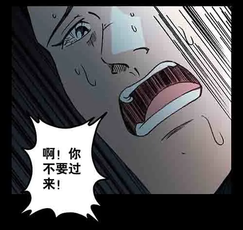 孽障2-第72话