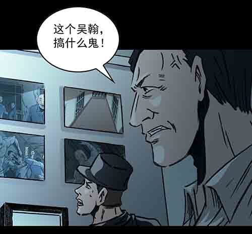 孽障2-第72话