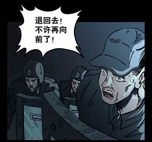 孽障2-第72话