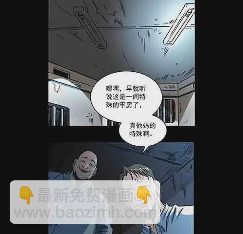 孽障2-第72话