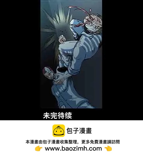 孽障2-第72话