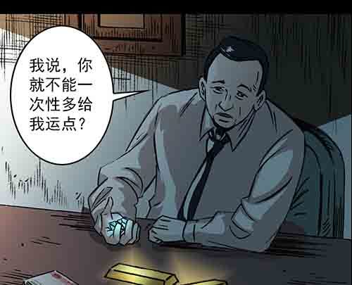 孽障2-第72话