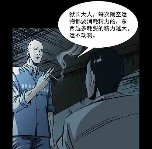 孽障2-第72话