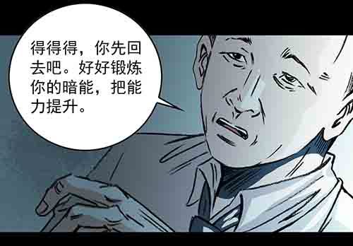 孽障2-第72话