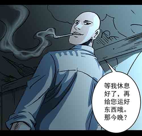 孽障2-第72话