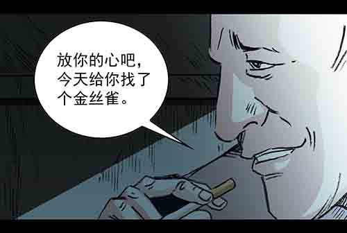 孽障2-第72话
