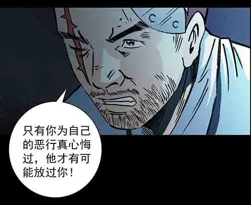 孽障4-第74话