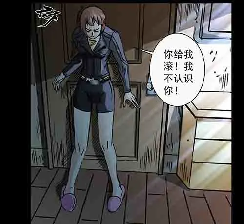 孽障4-第74话