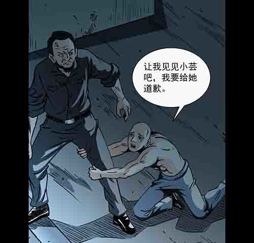 孽障4-第74话